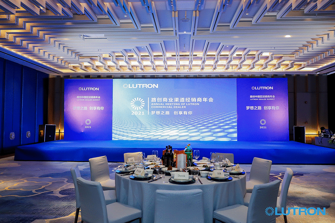 “此心安处是吾乡”2021年路创高奢住宅渠道精英经销商年会