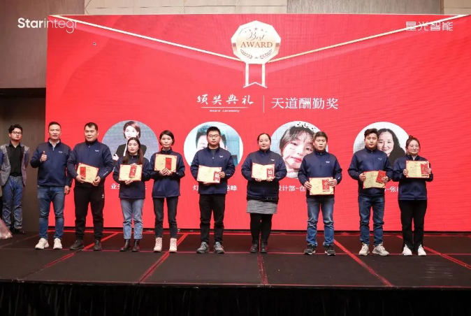 星光智能2022天道酬勤奖
