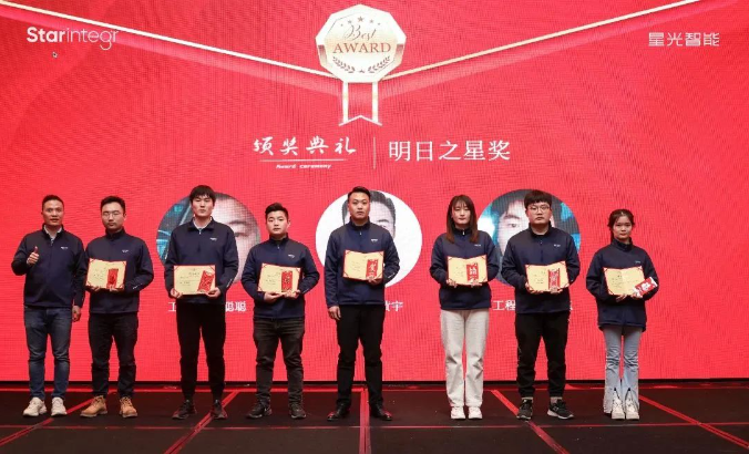 星光智能2022明日之星奖