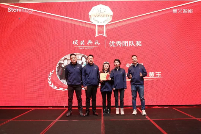 星光智能2022优秀团队奖