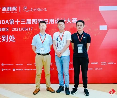 SLD时影照明设计荣获“祝融奖”